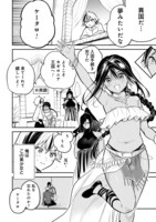 「サン王子は妻になりたい」1話より