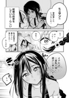 「サン王子は妻になりたい」1話より