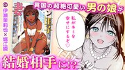 「サン王子は妻になりたい」ボイスコミックバナー