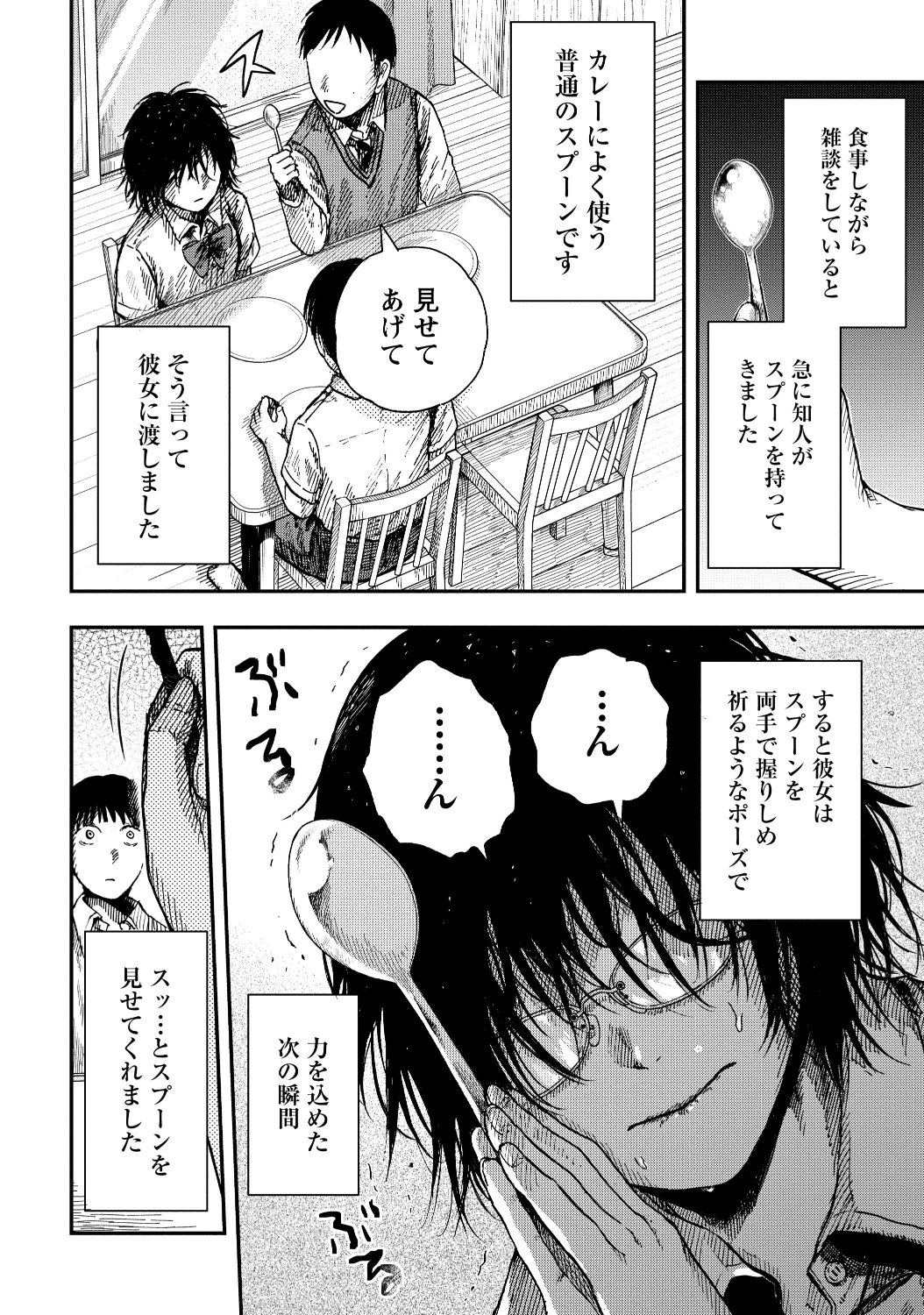 「深夜の放送部 ある投稿者が体験した戦慄の怪異集」より