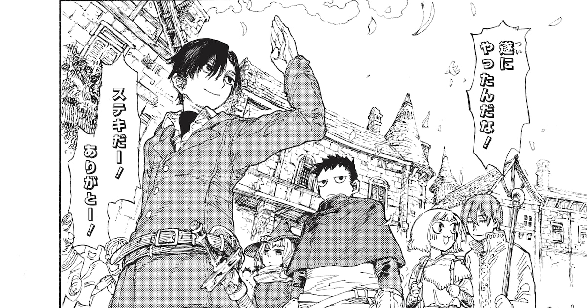 魔王討伐後に追放された騎士団長が辺境で送る新生活——「ただのおっさん×魔王の娘の辺境ワンダフルライフ」が異世界ヤンジャンで連載開始