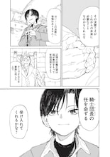 魔王を倒したのに…時が経ち王都から追放された騎士団長の辺境開拓ファンタジー