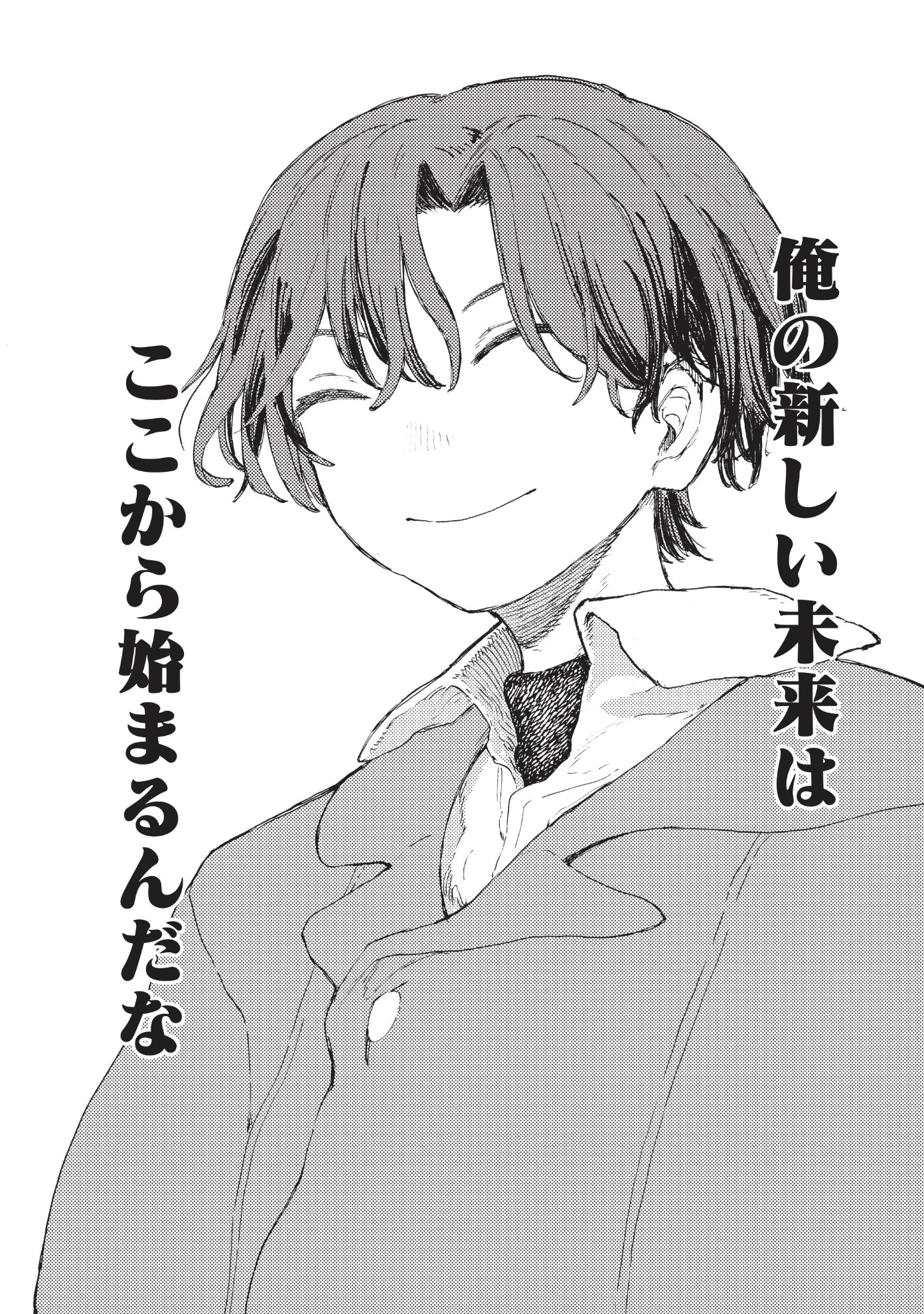 「ただのおっさん×魔王の娘の辺境ワンダフルライフ」第1話より