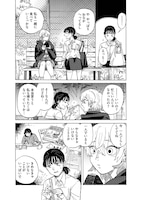 「テントウムシの献身」の試し読みページ