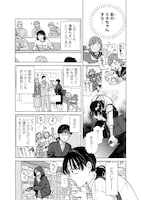 「テントウムシの献身」の試し読みページ