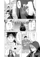 「テントウムシの献身」の試し読みページ