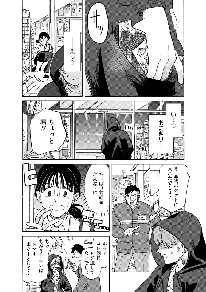 「テントウムシの献身」の試し読みページ