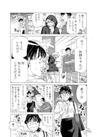 「テントウムシの献身」の試し読みページ