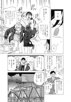 「テントウムシの献身」の試し読みページ