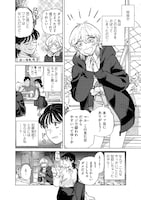 「テントウムシの献身」の試し読みページ