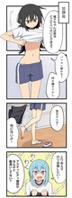雪女と人見知り少女の学園生活を描く新連載「となりの雪娘はよく溶ける」