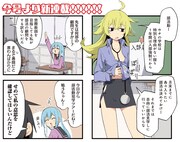 「となりの雪娘はよく溶ける」より