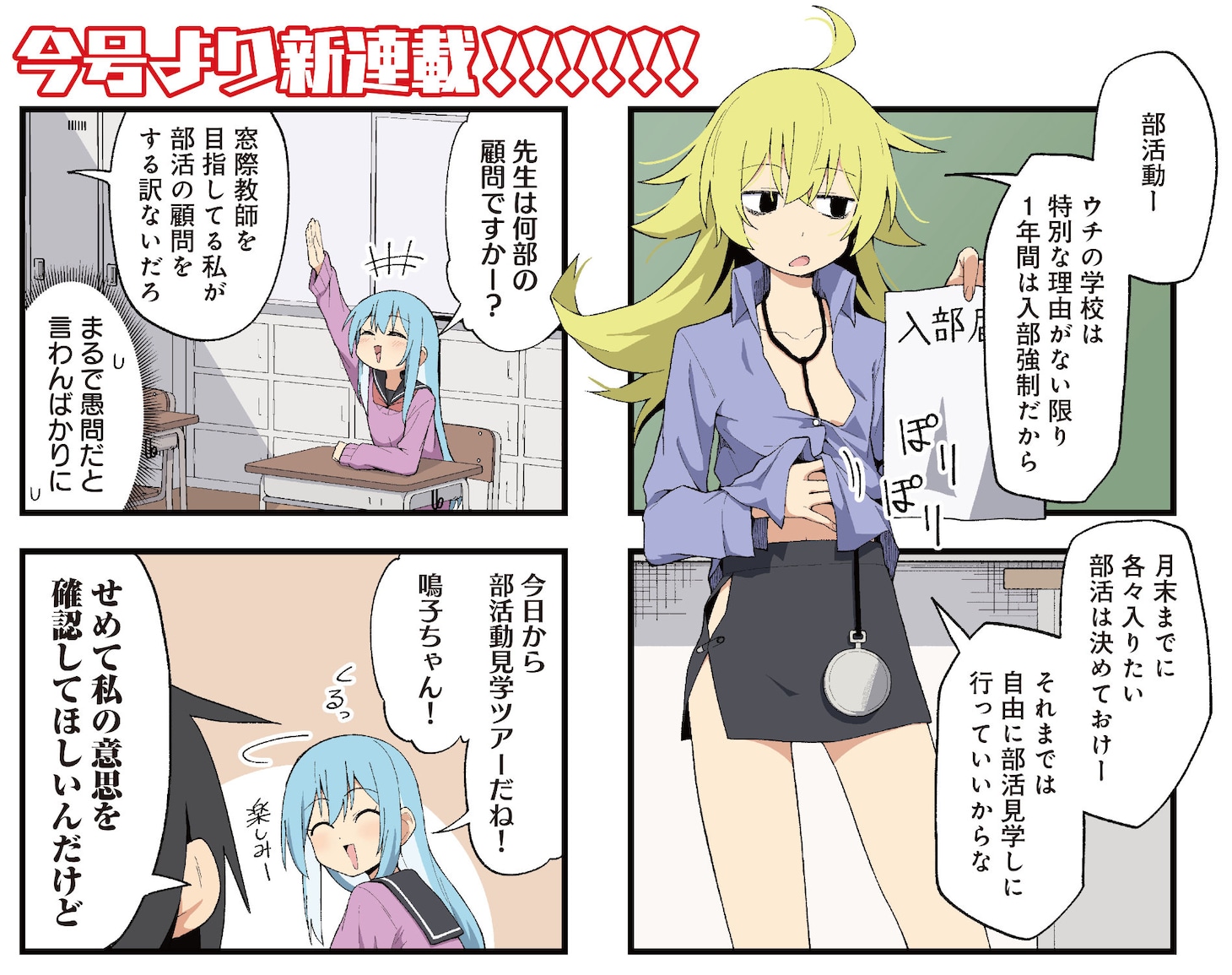 「となりの雪娘はよく溶ける」より