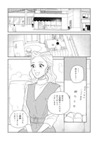 「空五倍子先生の書けない生活」第1話より