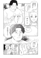 「空五倍子先生の書けない生活」第1話より