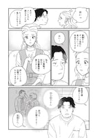 「空五倍子先生の書けない生活」第1話より