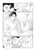 「空五倍子先生の書けない生活」第1話より