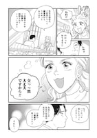 「空五倍子先生の書けない生活」第1話より