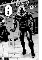 「厄狩り」試し読み（1/8）