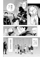 「厄狩り」試し読み（2/8）