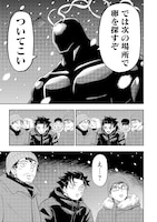 「厄狩り」試し読み（3/8）