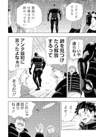 「厄狩り」試し読み（4/8）