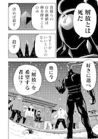 「厄狩り」試し読み（6/8）