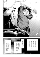 「厄狩り」試し読み（8/8）