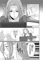 「敏腕上司から10年越しの愛を受けています」より