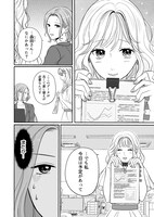 「敏腕上司から10年越しの愛を受けています」より