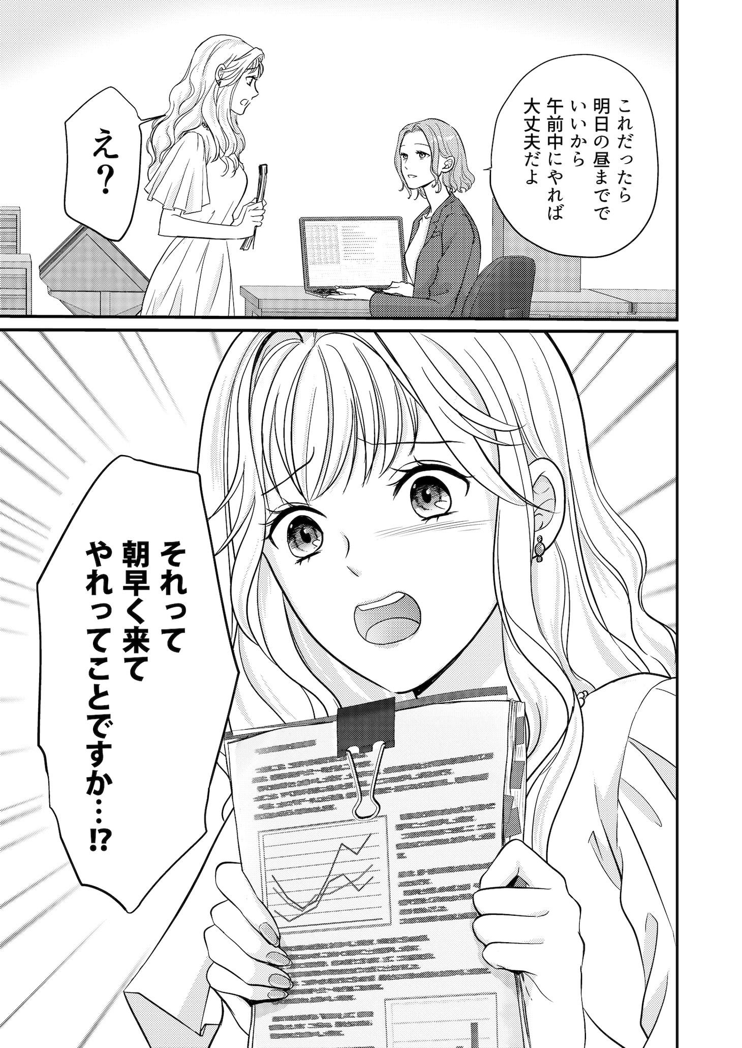 「敏腕上司から10年越しの愛を受けています」より