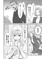 「敏腕上司から10年越しの愛を受けています」より