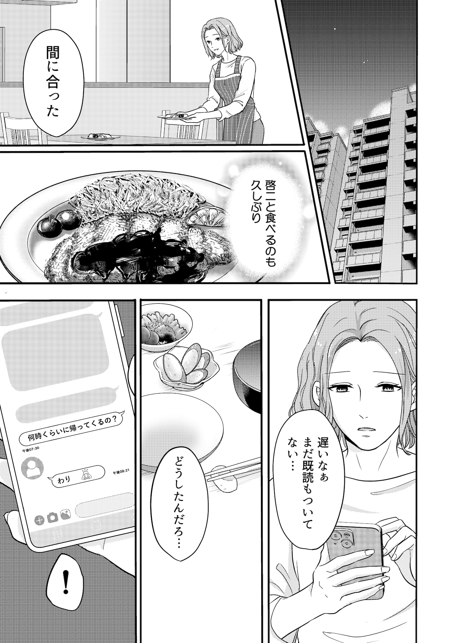 「敏腕上司から10年越しの愛を受けています」より