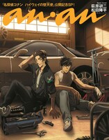 anan2492号のバックカバー