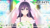 新作アニメ「デート・ア・ライブF Last Date」ティザーPVサムネイル (c)2026 橘公司・つなこ／KADOKAWA／「デート・ア・ライブF」製作委員会