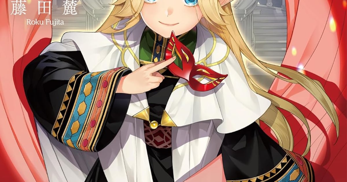 娯楽禁止の異世界で舞台に立つ少女の物語——藤田麓「娯楽革命」1巻が自身によるセルフコミカライズで登場