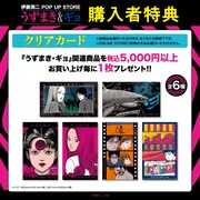 購入者特典の告知画像