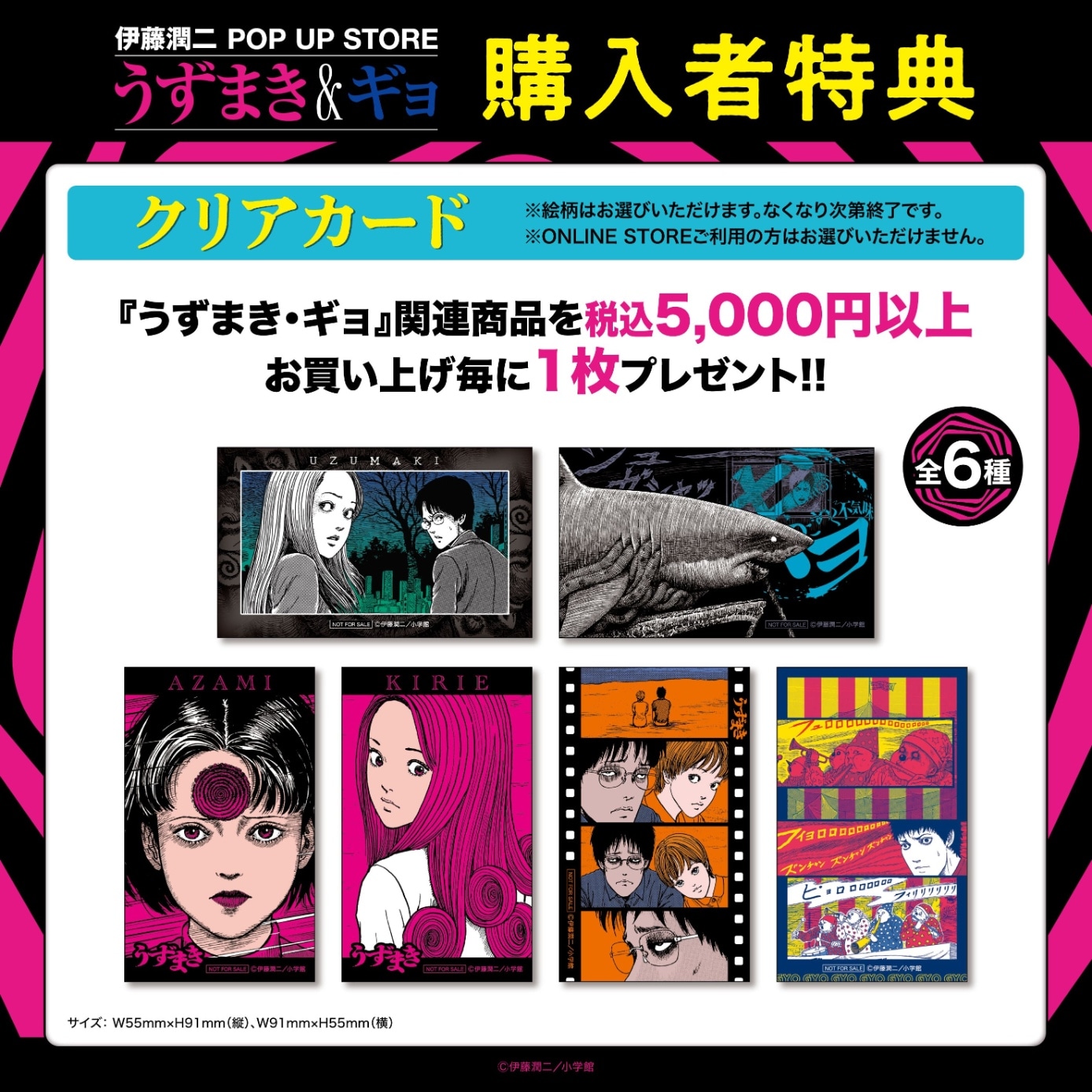 購入者特典の告知画像