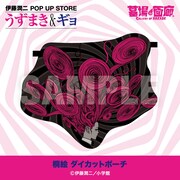 ダイカットポーチ