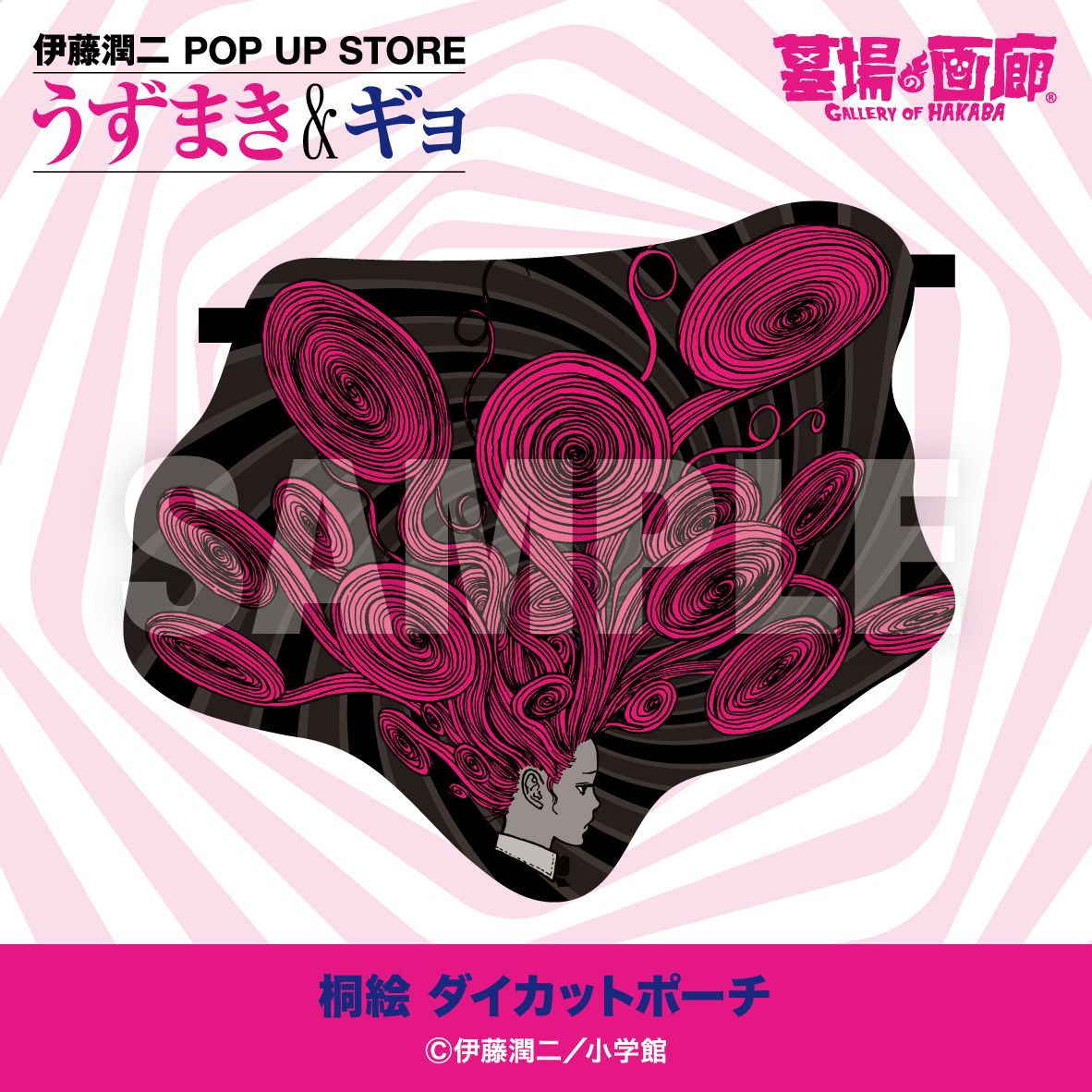 ダイカットポーチ