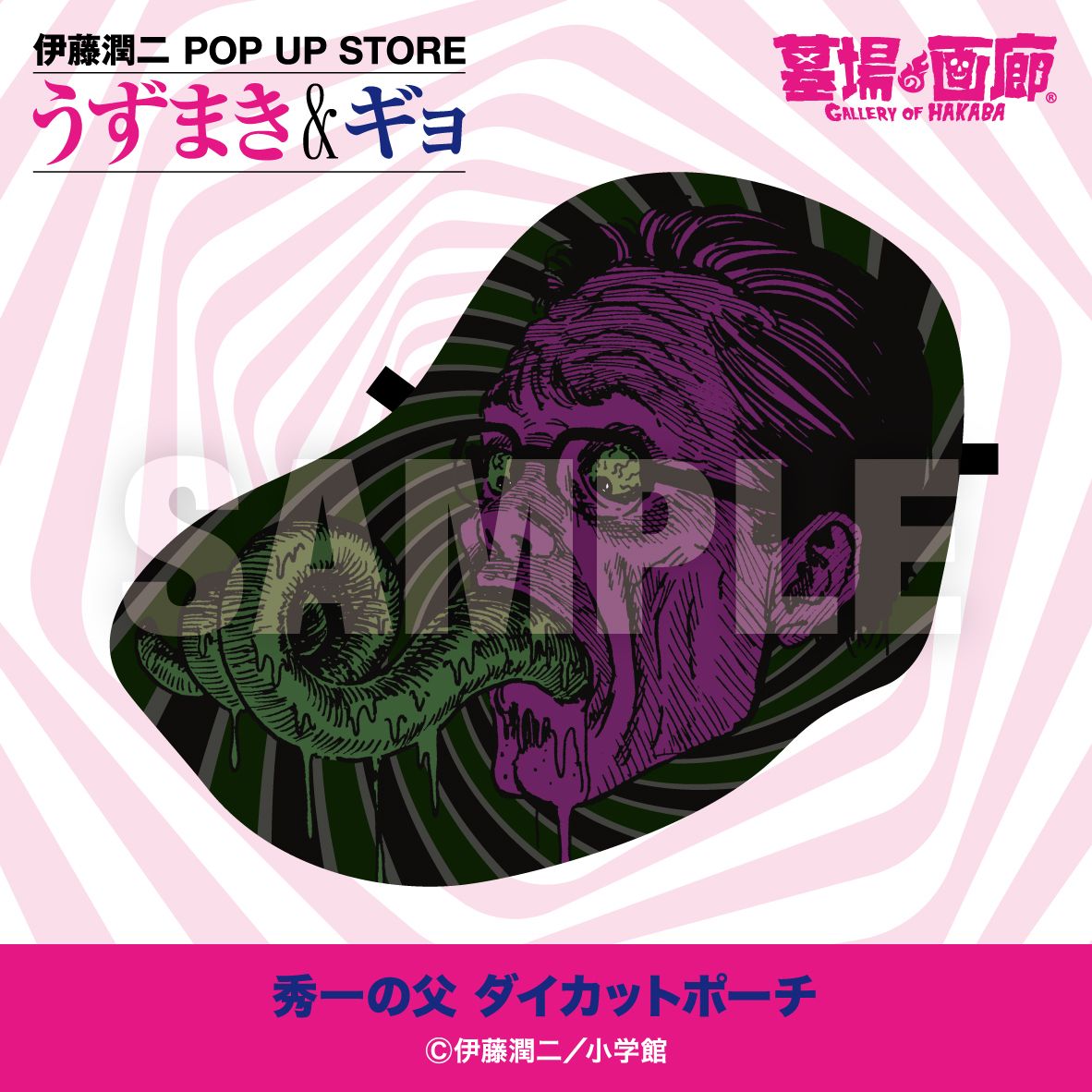 ダイカットポーチ