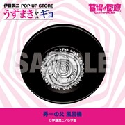 「秀一の父 風呂桶」