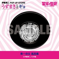 「秀一の父 風呂桶」