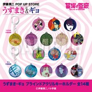 「うずまき・ギョ ブラインドアクリルキーホルダー」
