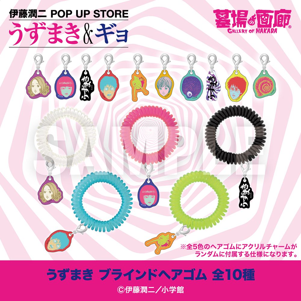 「うずまき ブラインドヘアゴム」