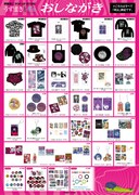 「伊藤潤二 POP UP STORE -うずまき＆ギョ- in 渋谷」で販売されるグッズのラインナップ