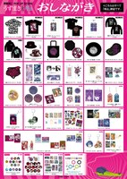 「伊藤潤二 POP UP STORE -うずまき＆ギョ- in 渋谷」で販売されるグッズのラインナップ