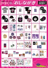 伊藤潤二「うずまき」「ギョ」のアパレル揃えた期間限定ショップ、4月に渋谷で開催