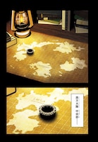 「魔女の旦那の作り方」第1話より