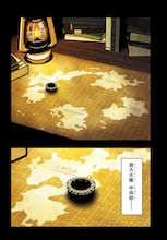 世界を救う手段は最強の旦那の育成　バトルファンタジー新連載「魔女の旦那の作り方」